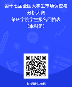 问卷星二维码海报